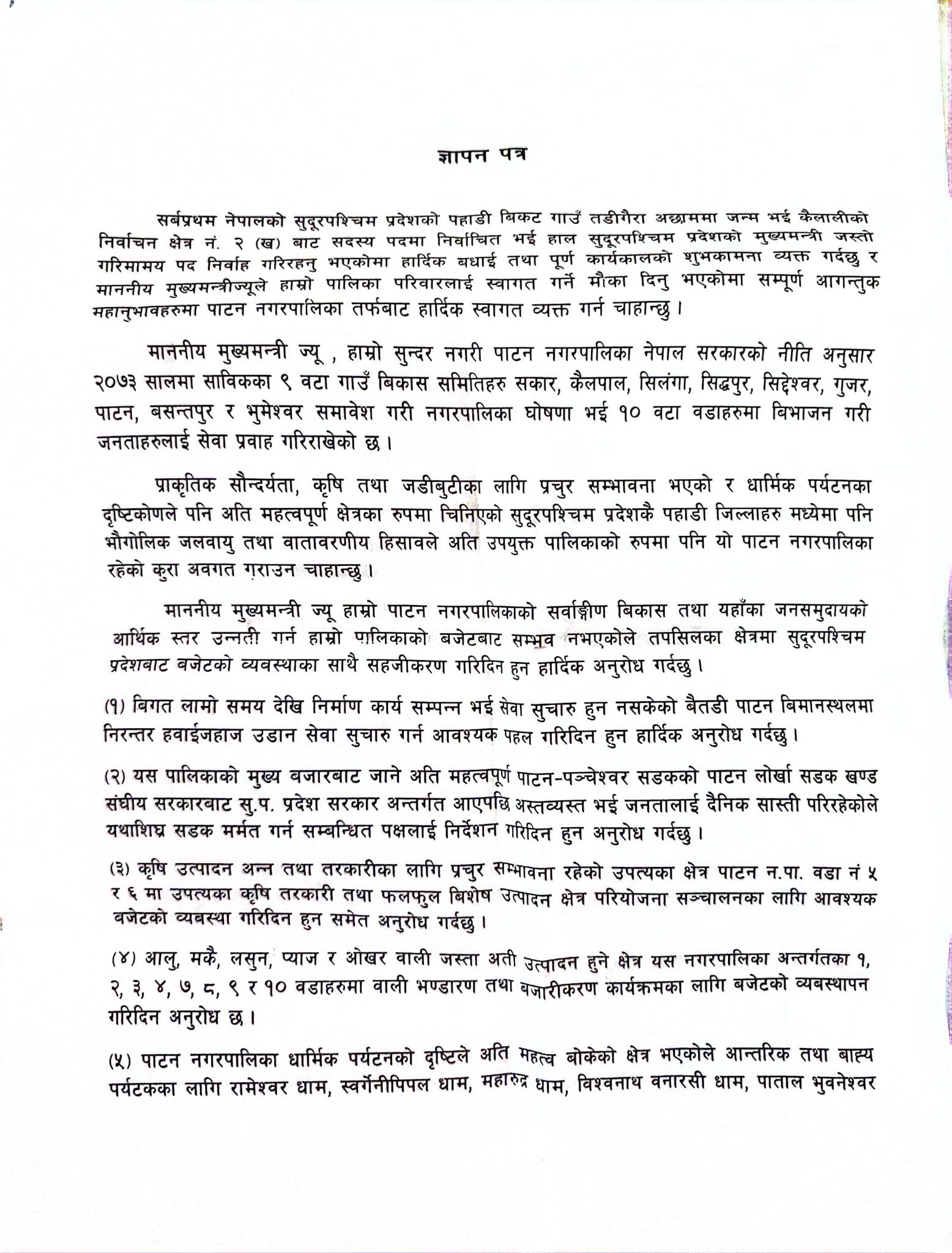 1 patan1681988755.jpg